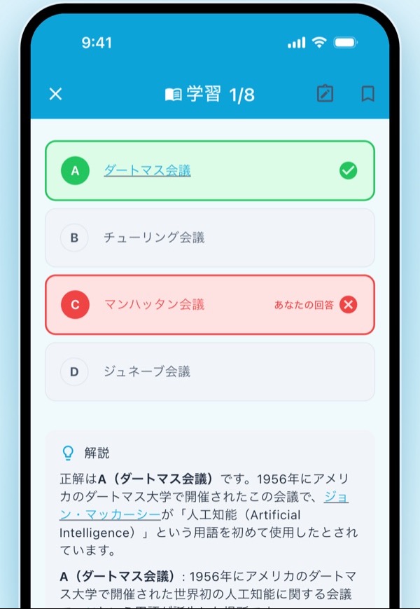 解説画面。正解の理由を解説し、用語はタップで確認できる